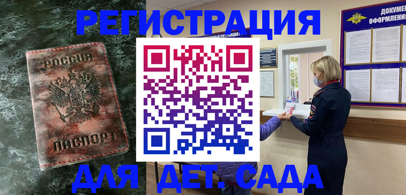 временная регистрация поиск в Волжске