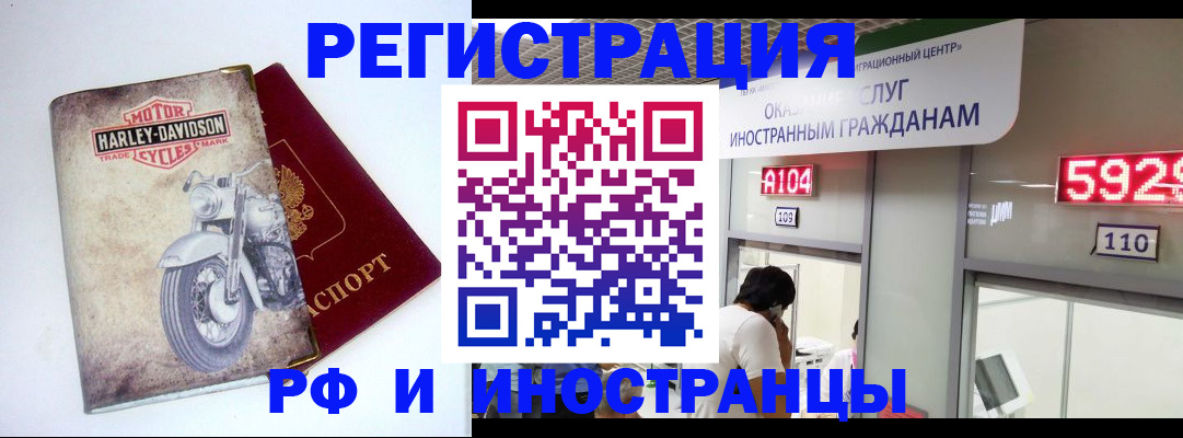 регистрация в Волжске