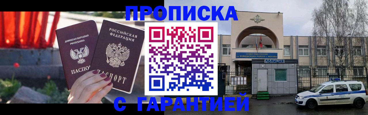 пропишу в квартире в Волжске