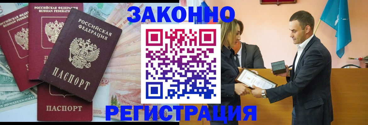 пропишу в квартире в Волжске